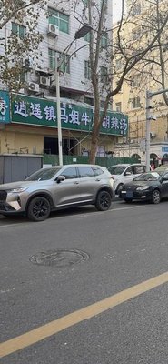 Xiao Yao Town Ma Jie Beef Hu La Tang