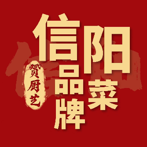 Xinyang Famous Dishes (Xinyuan Road Branch)