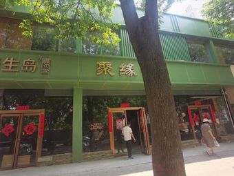 My Little Bench Neighborhood Hotpot (Fuli Road Branch)