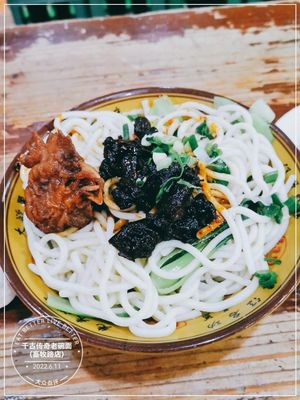 Timeless Legend Old Bowl Noodles (Xushu Road Branch)