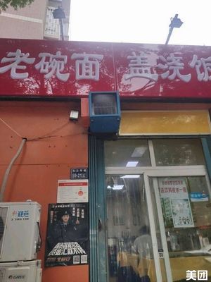 Lao Wan Noodles with Rice (Yin Yue Zhi Sheng Branch)