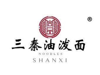 San Qin Oil Splashed Noodles · Rolled Noodles (Bisha Gang Store)