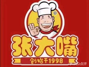 Zhang Dazui Tea-Scented Pig Trotters (Baohua Road Branch)