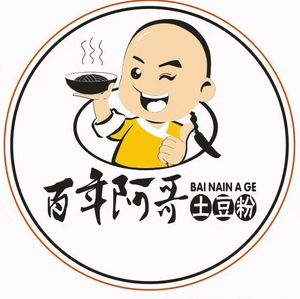 Hundred-Year Brother Potato Noodles (Baixing Road Main Store)