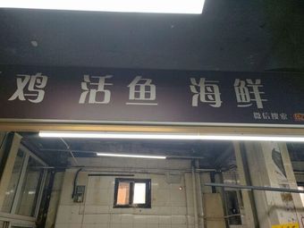 Chu Wen Seafood Shop