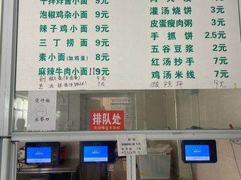 Chongqing-style Noodles Flavor