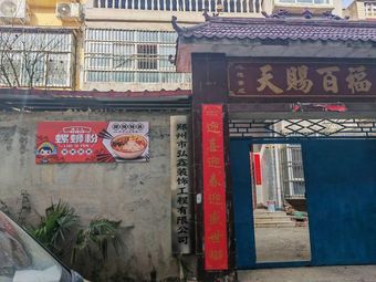 Luo Xiaoqi · Luosifen