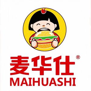 McHuaShi Burger Shop (Taian Street Branch)