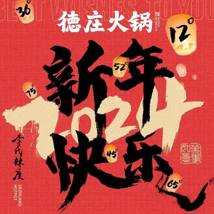 Chongqing Dezhuan Hot Pot (Dongfeng Road Store)