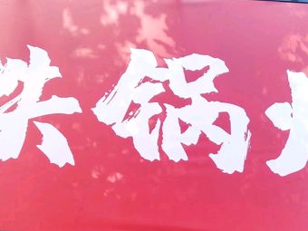 Xiangji Dige Chicken