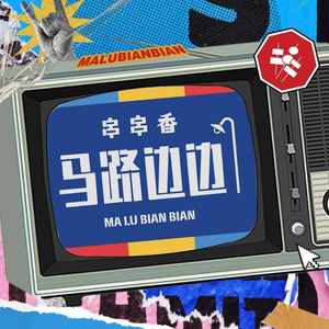 Mabianbian Spicy Hot Pot (Jicheng Store)