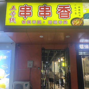 Dushi Village Spicy Hot Pot (Jicheng Branch)