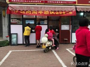 Feng Zi Bao (Miaozhang Street Branch)