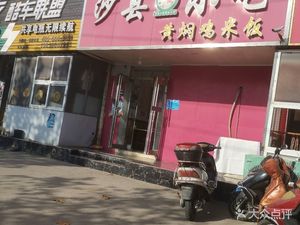 Sha County Snacks (Miaozhang North District Branch)