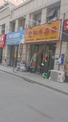 Jing Ji Xiangyang Beef Offal Noodles (Longqiwan 3rd Compound Branch)