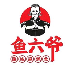 Fish Six Uncle Teng椒 Spicy Fish (Quliang Branch)