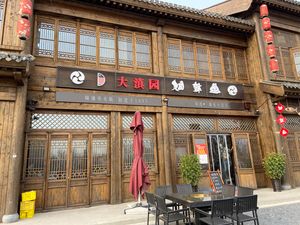 Da Dian Yuan Hu La Yu Hot Pot (Quliang Branch)