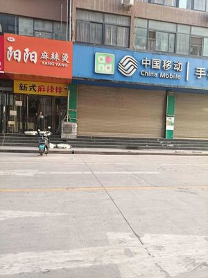 Yangyang Spicy Hot Pot