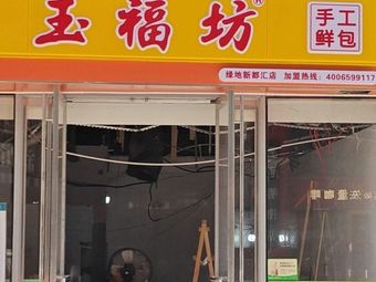 Yufu Hall