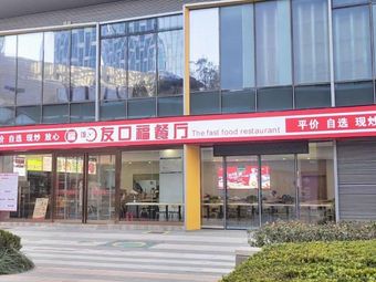 Youkoufu Restaurant