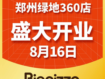 Big Pizza Buffet (Zhengzhou Greenland 360 Store)