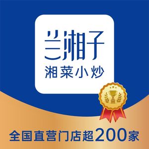 Lanxiangzi · Hunan Home Cooking (Greenland New Metropolis Store)