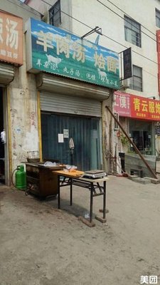 Zhou's Lamb Soup and Noodles