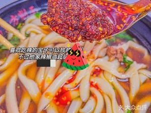 Shanxi Knife-Cut Noodles (Yaodian Di Community Store)