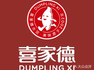 Xijia De Shrimp Dumplings (Zhengzhou Greenland New Metropolis Store)