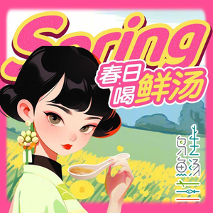 Bird Life Fish Soup (Kailin Center Branch)
