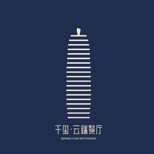 Qian Xi Cloud Restaurant