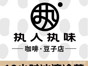 Zhiren Zhiwei Specialty Coffee Shop