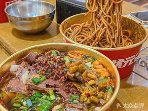 Guo Ji Lao Han Kou Hot Dry Noodles
