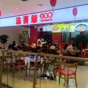 Yu Xiao Ye Potato Noodles