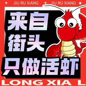 Jiuru Xiang · River Crab & Sheep Spine (Jiuru Road Store)