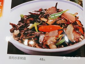 Sichuan Restaurant (Wuxing Jiayuan Store)
