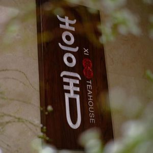 Misheng Sheraton Hotel Xishe Teahouse