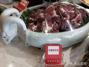 Song's Lamb Hot Pot with Noodles (Jiuru East Road Store)