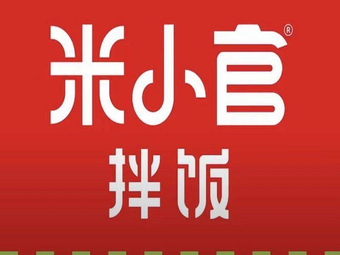 Mi Xiao Guan Rice Bowl (Dennis One Day Store)