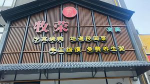 Muyong Luo Mo Village · Halal