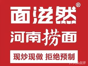 Mian Ziran Henan Noodles (Convention Center Store)