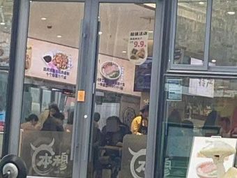 Benmu Yakult Original Soup Noodles (CBD Store)
