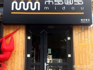 Mi Duo Mian Duo (CBD Exhibition Center Store)