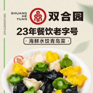 Shuanghe Yuan · Seafood Dumplings & Qingdao Cuisine (Jiuru Road Store)