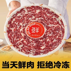 Doulao Fang · Fresh Beef Hot Pot (Yongwei Mose Branch)