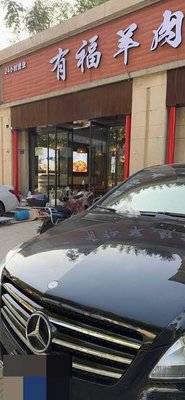 You Fu Lamb Shop (Akadiya Store)