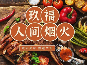 Jufú Chinese Creative Cuisine & Small Bar