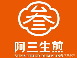 A San Steamed Dumplings (Greenland New Metropolis Branch)
