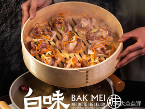 Baiwei Tangguan · Soup · Cantonese Cuisine · Dim Sum (Huanghe South Road Store)