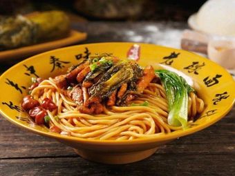 Old Bowl Noodle